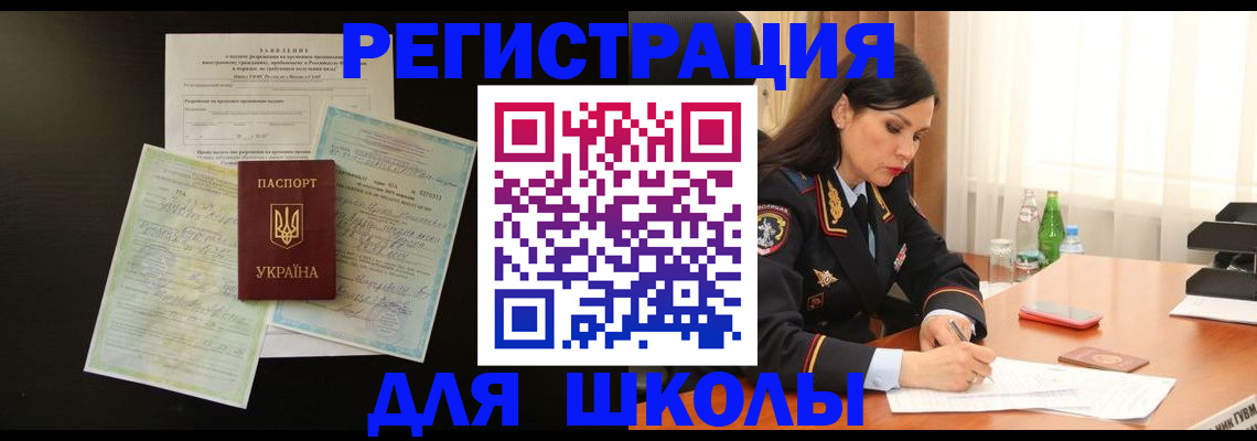 временная прописка в Талдоме