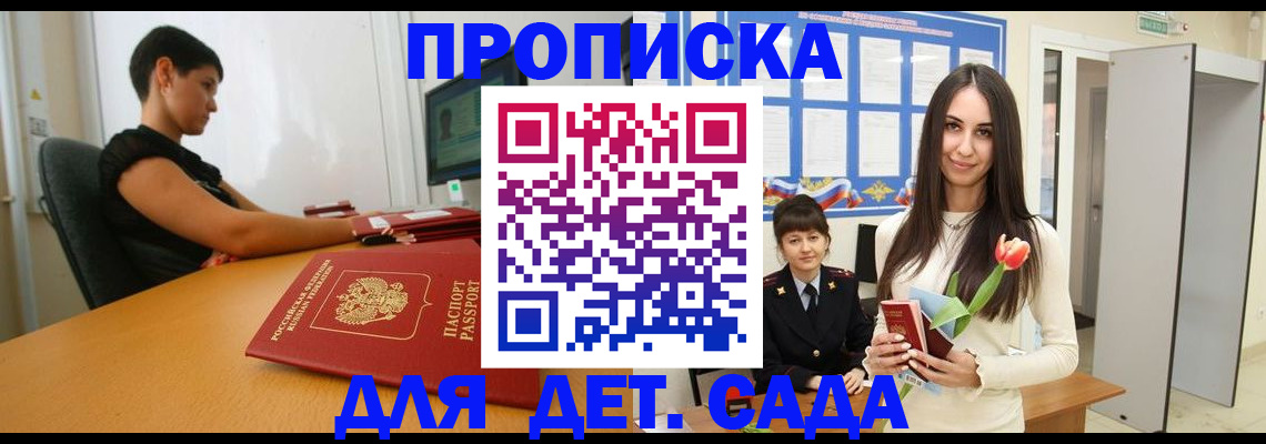временная регистрация адрес в Талдоме