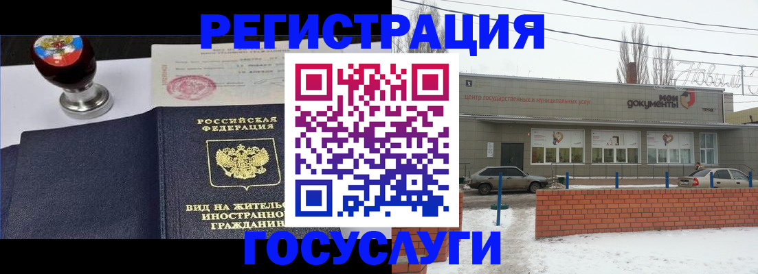 прописка для работы в Талдоме