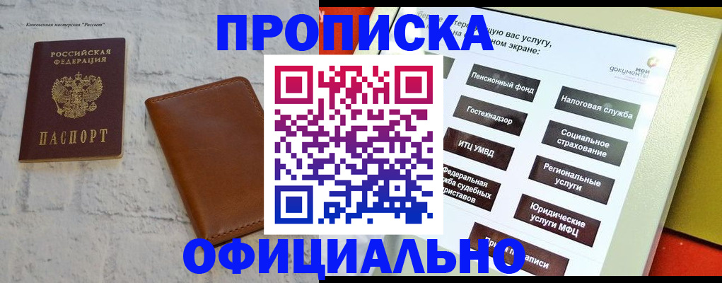 временная регистрация в квартире в Талдоме