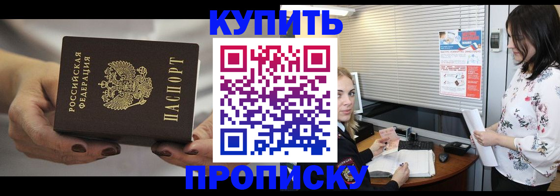 временная регистрация для школы в Талдоме