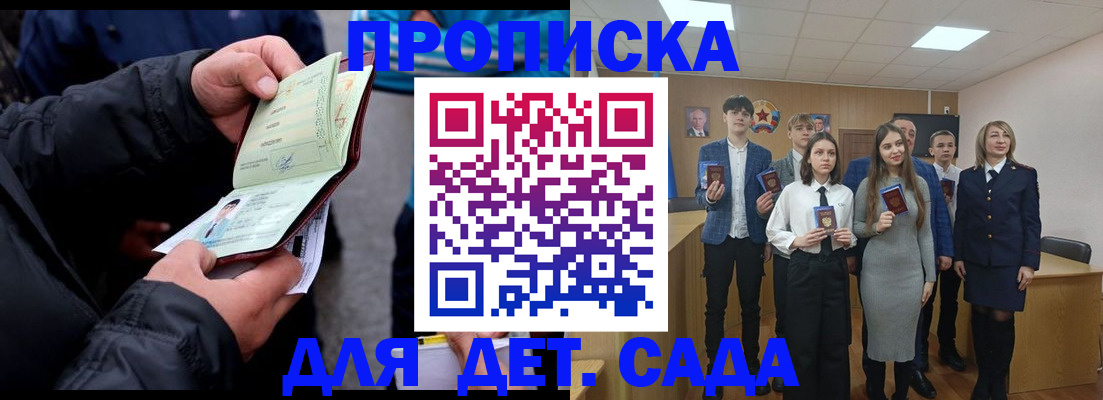 прописка законно в Талдоме