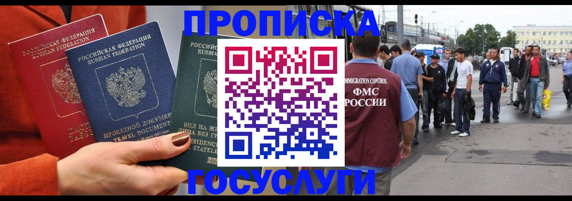 прописка в квартире в Талдоме