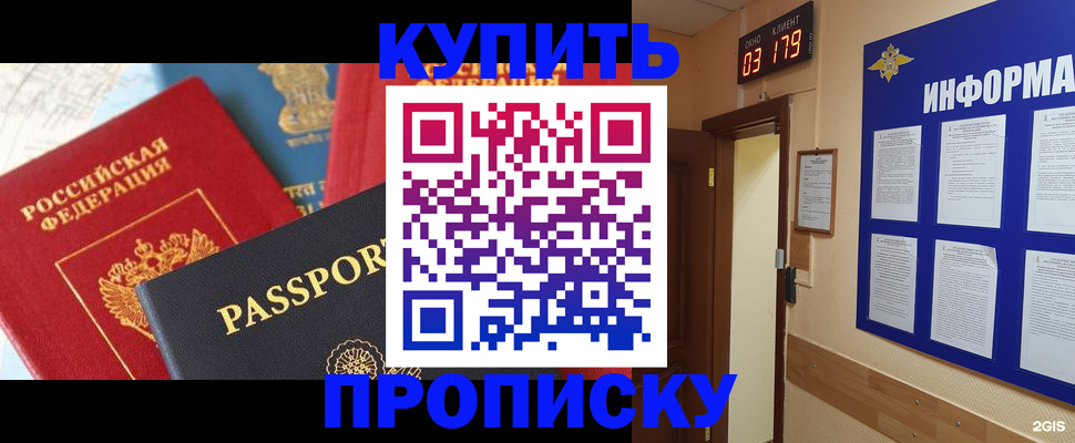 прописка ребенка в Талдоме