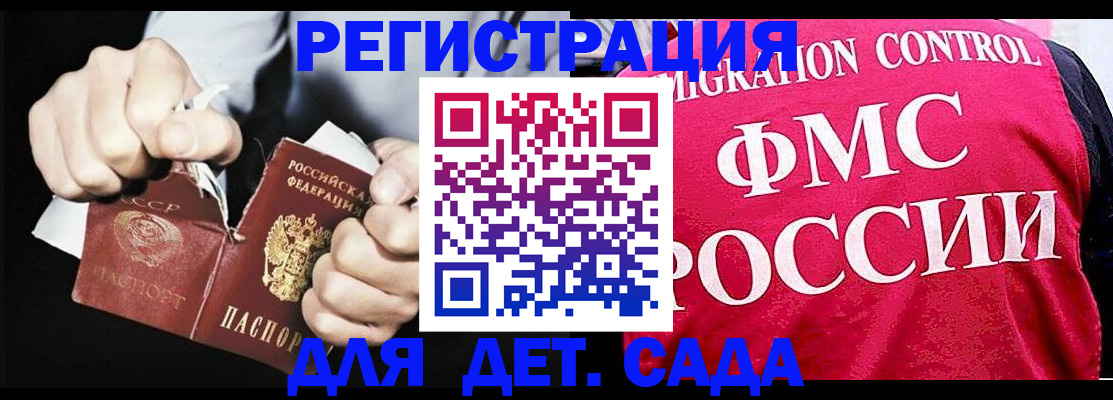 прописка регистрация в Талдоме