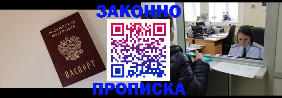 прописка иностранных граждан в Талдоме