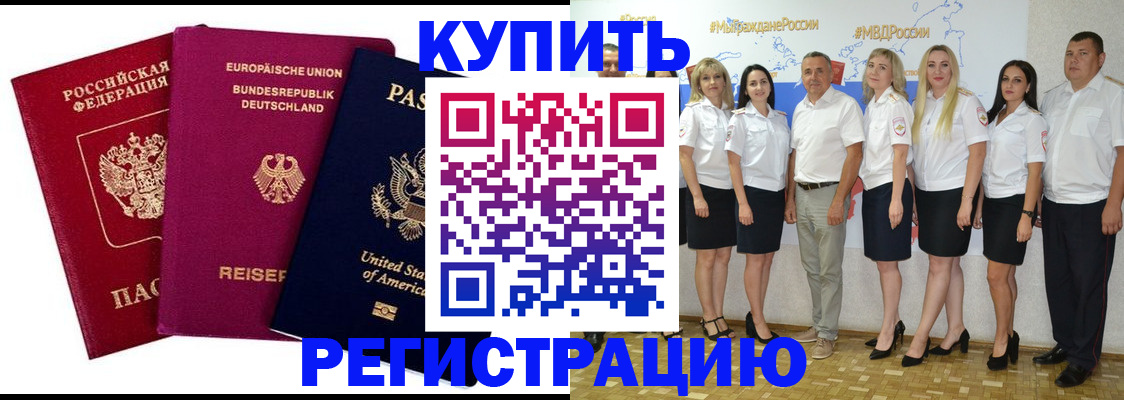 прописка в квартире в Талдоме